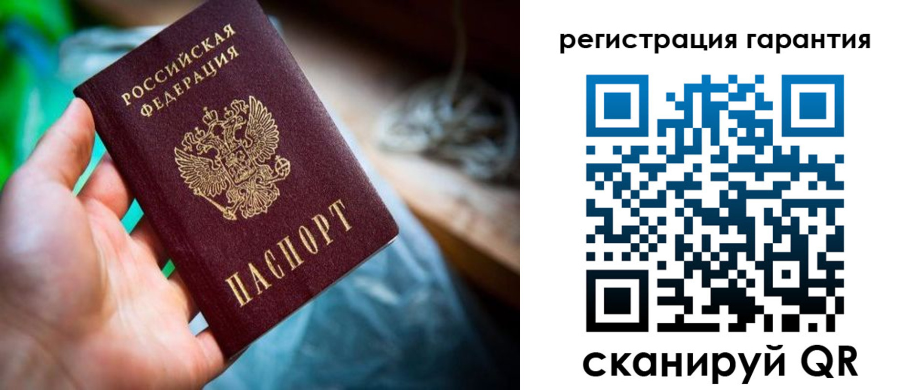 прописка 2025 в Дальнегорске