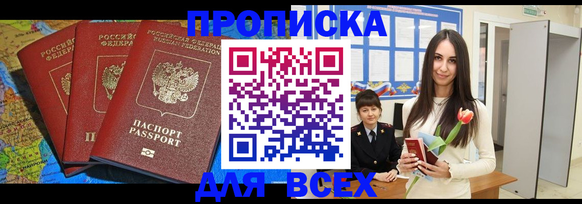 регистрация для дет. сада в Дальнегорске
