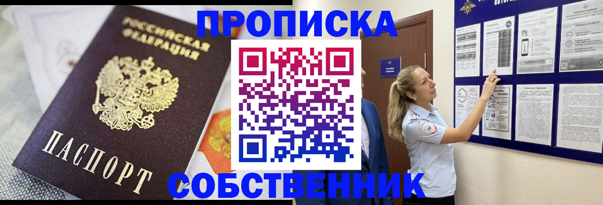прописка для кредита в Дальнегорске